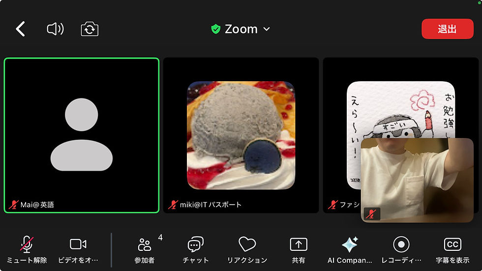オンライン自習会の様子