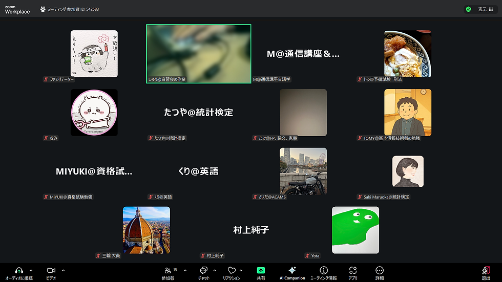 オンライン自習会の様子