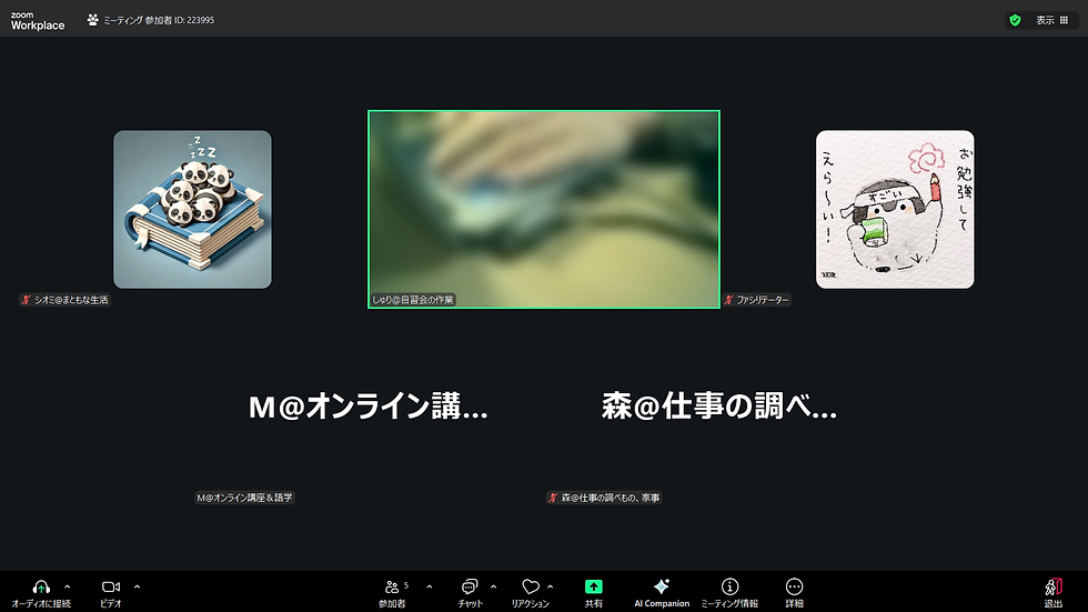 オンライン自習会の様子