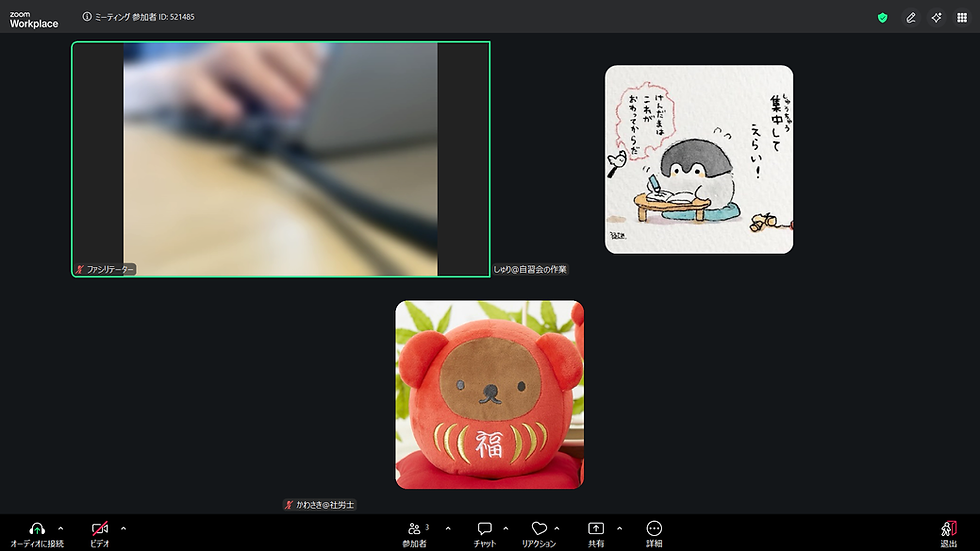 オンライン自習会の様子