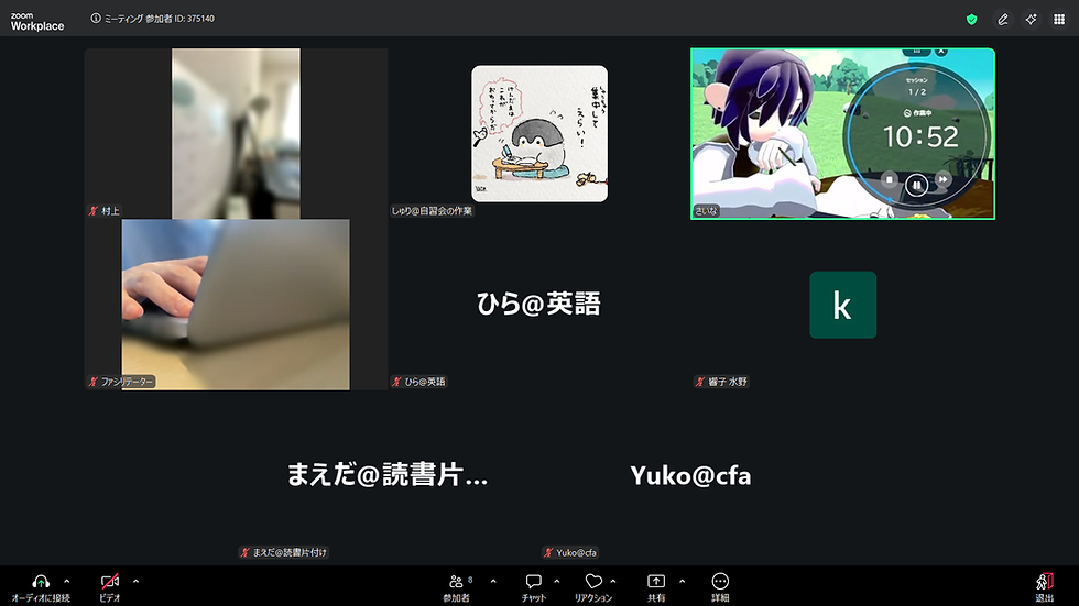 オンライン自習会