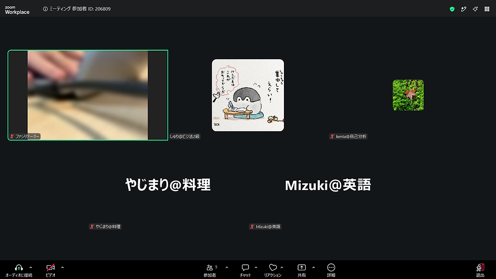 オンライン自習会の様子