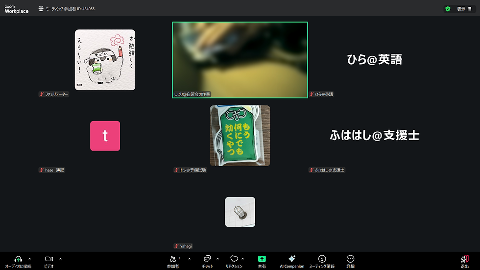 オンライン自習会の様子