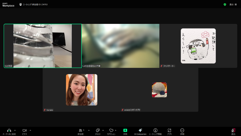 オンライン自習会の様子