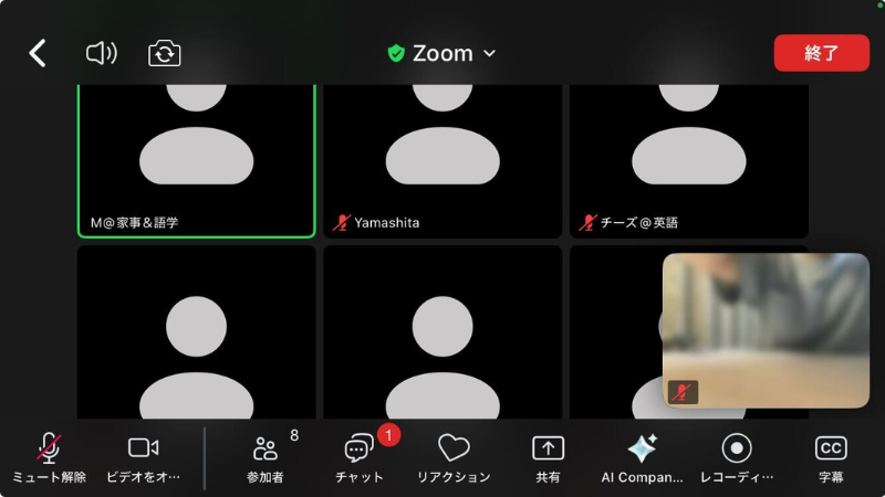 オンライン自習会の様子