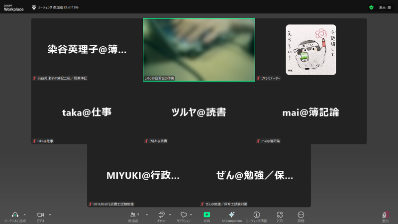 オンライン自習会の様子