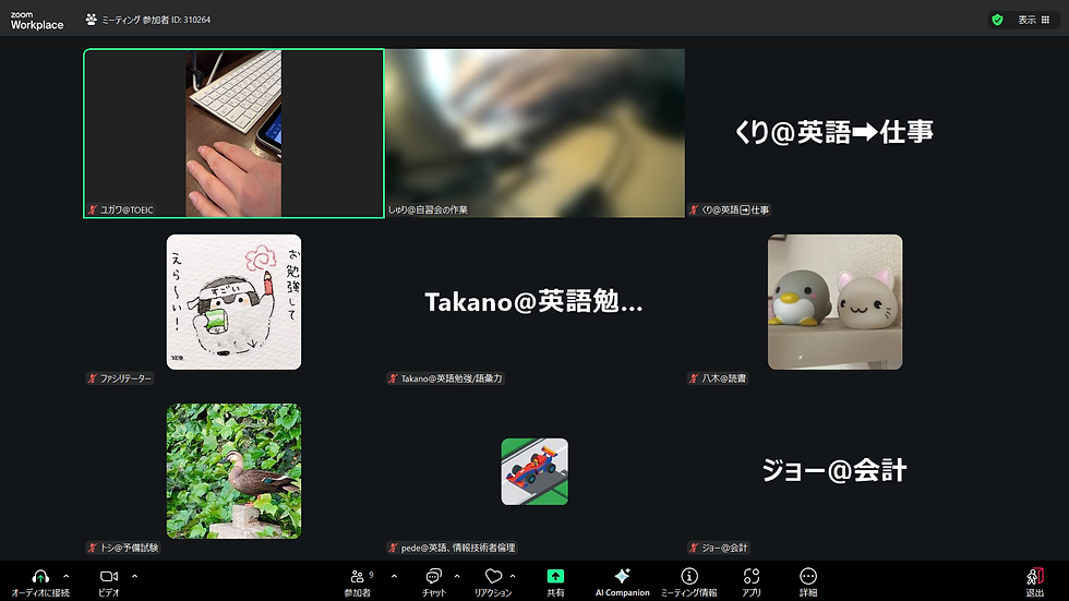 オンライン自習会の様子