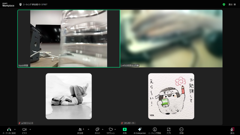オンライン自習会の様子