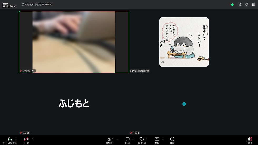 オンライン自習会の様子
