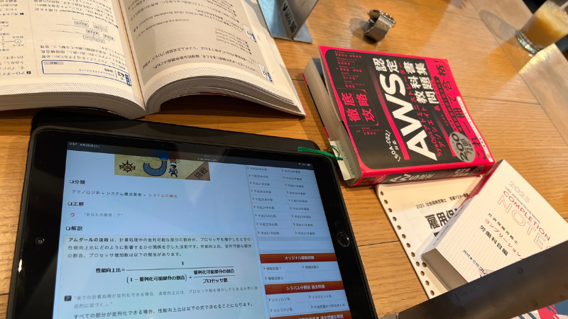 自習会の様子