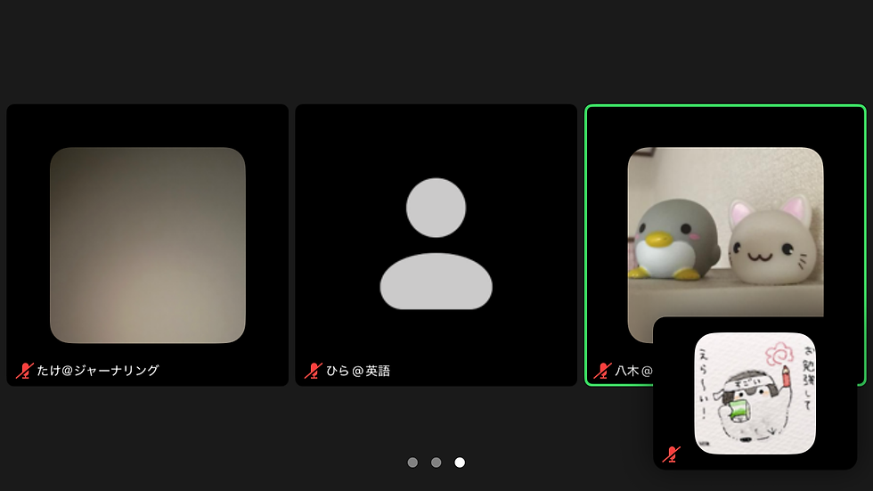 オンライン自習会の様子