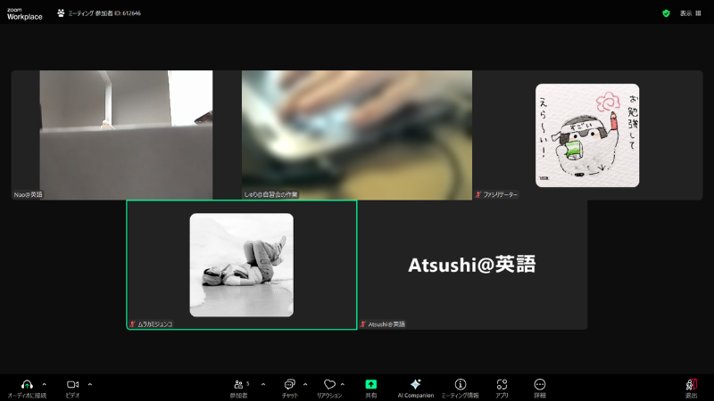 オンライン自習会の様子