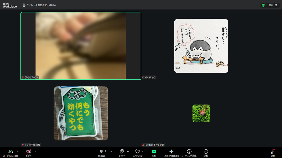 オンライン自習会の様子