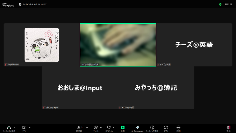 オンライン自習会の様子