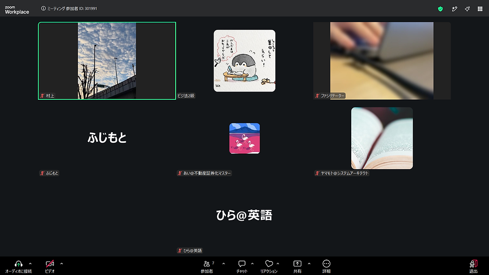 オンライン自習会の様子