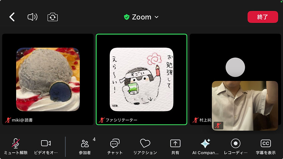 オンライン自習会の様子