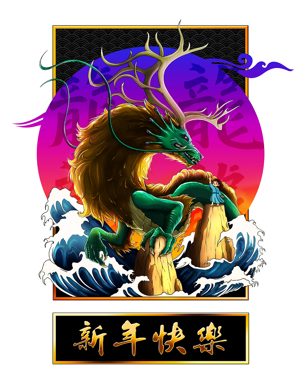 Dragon Chinese New Year, AAU Gallery