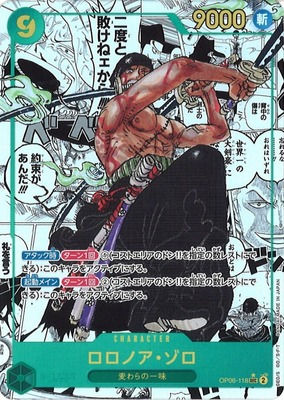 Thumbnail: REPRINTS One Piece Wings of the Captain - Booster Display (OP6