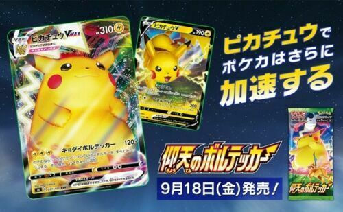 サムネイル： Pokemon Card Astonishing Voltecker Pokemon Center Pokemon Store Set