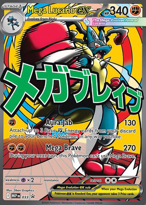 Miniaturebillede: Pokemon Ascended Heroes Premium Poster Collection - Mega Lucario