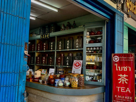 ปรนเปรอ (๑)ก. มุ่ยกี่