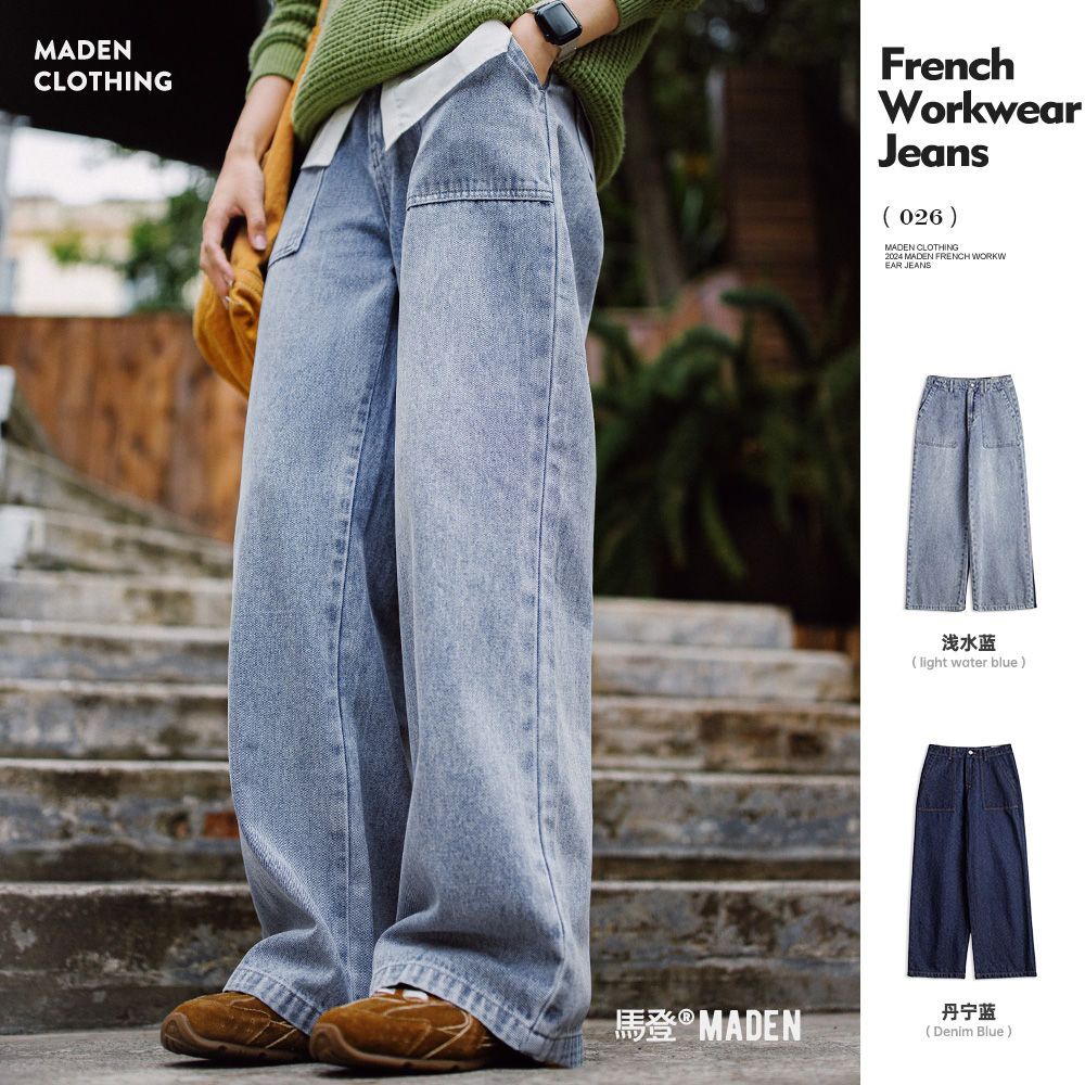 Maden Women's High Waist Straight Denim Jeans Vintage Washed Loose Fit Casual Pa