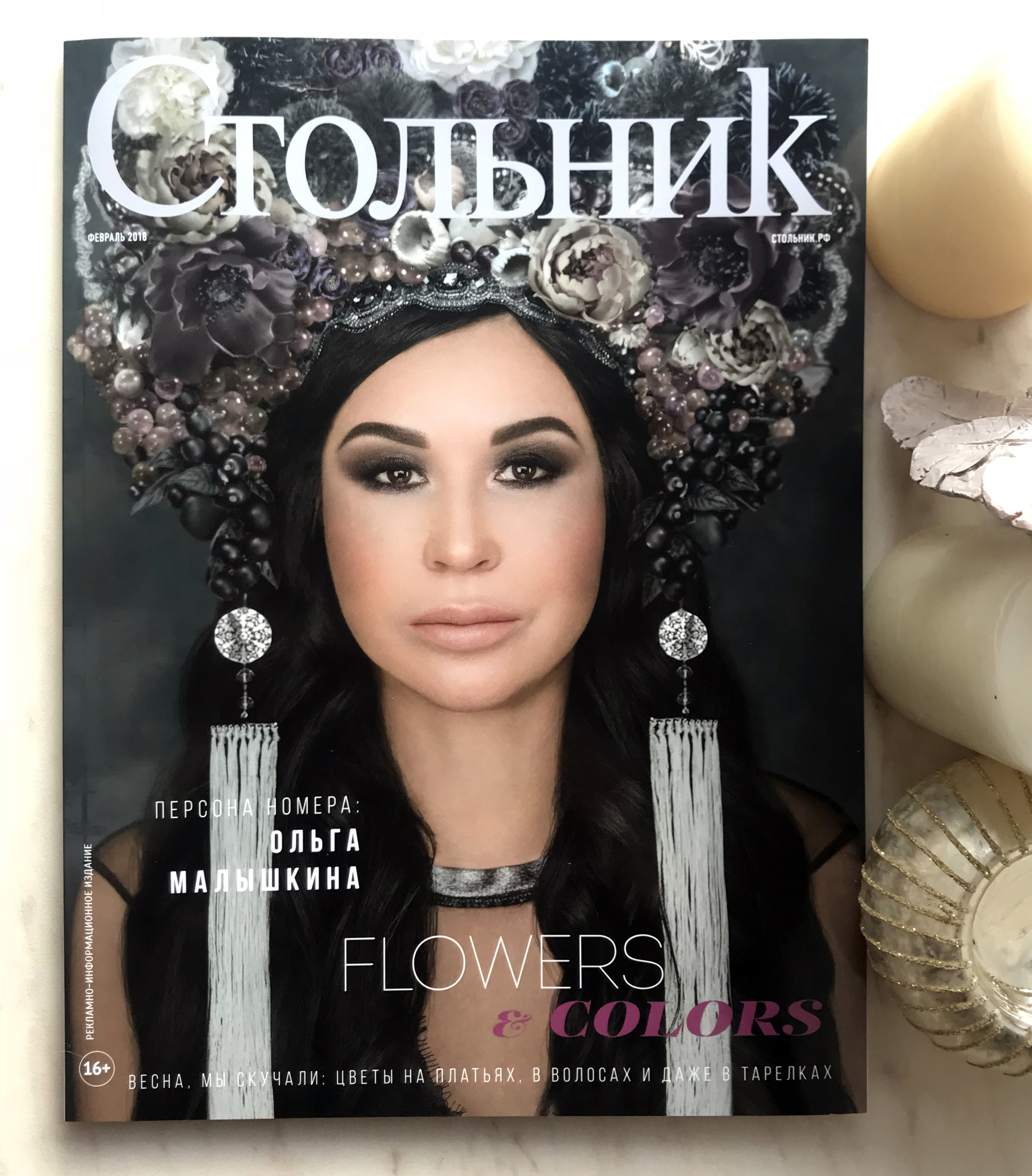 Цвет сезона фиолетовый