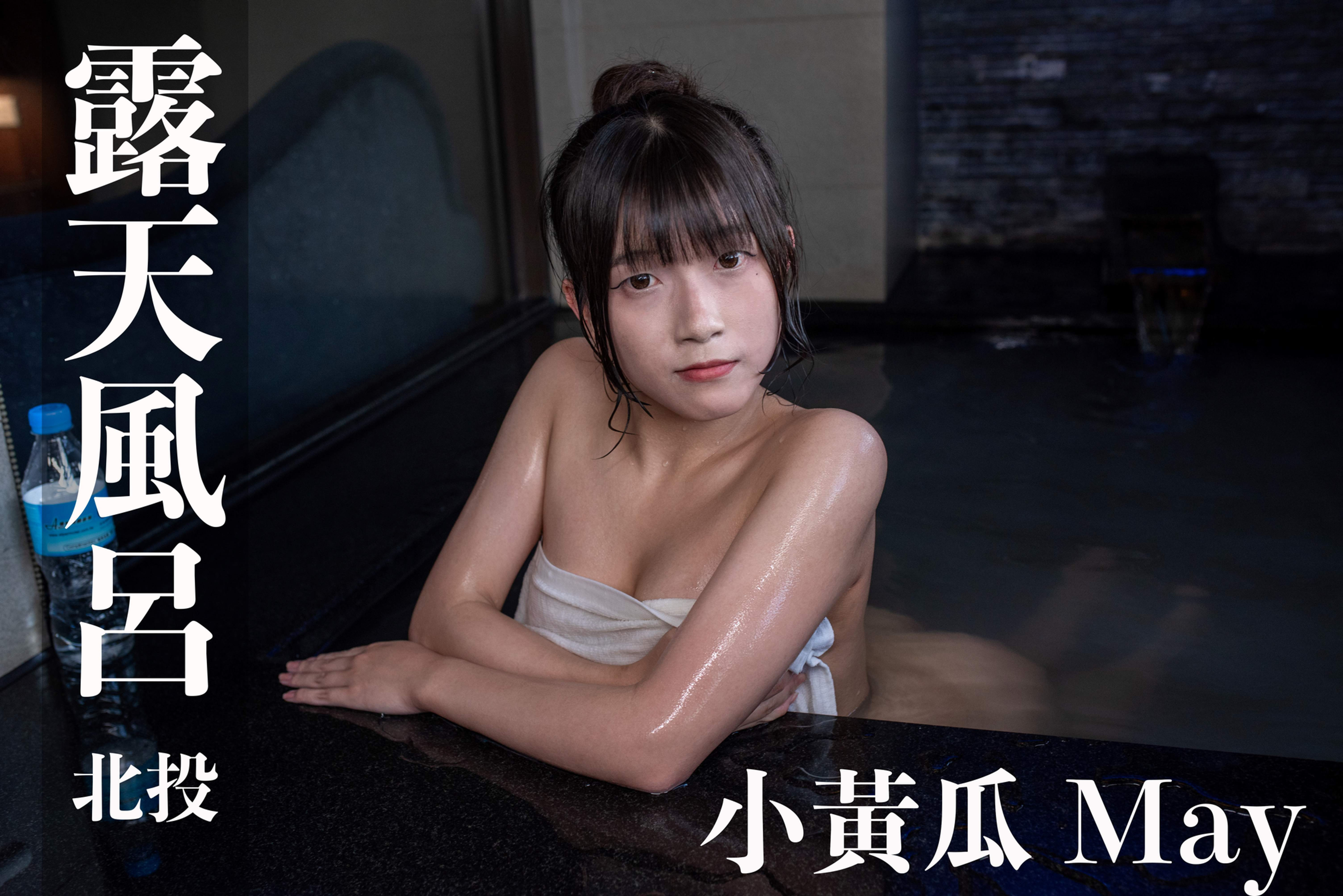 [SVIP][Taiwan Hot Spring Woman] (4K Video) Hot Spring Woman♨️ / Taiwan Hot-spring Woman-18 years old cool cute girl May 小黄瓜 #小激面积