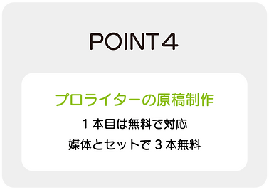 AGEhp 採用アウトソーシング画像2_アートボード 1-04.png