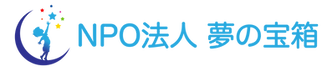 夢の宝箱 新logo1-05.png