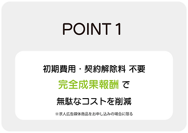 AGEhp 採用アウトソーシング画像2_アートボード 1-01.png