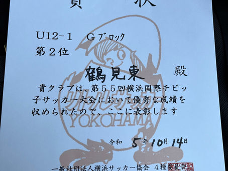 JFA U12リーグ(兼国チビ大会)
