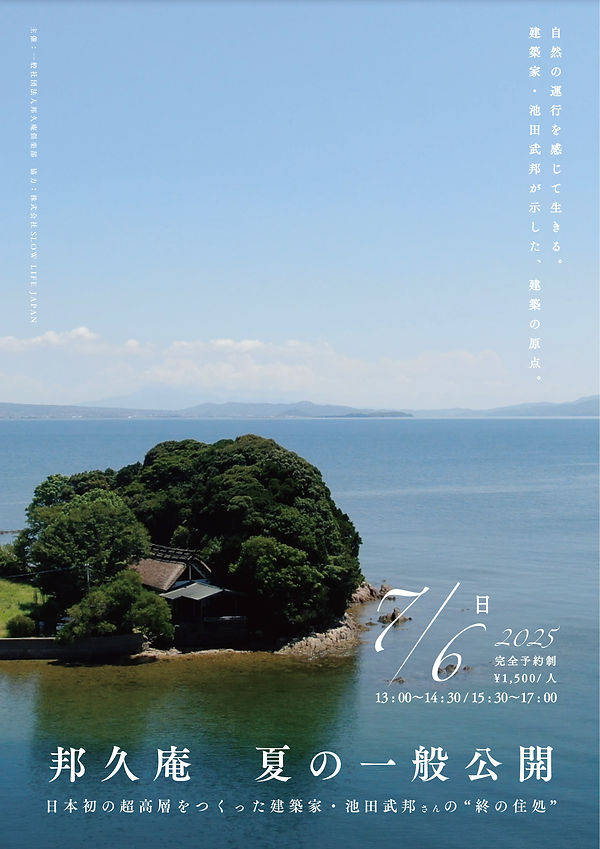 250706omote.jpg