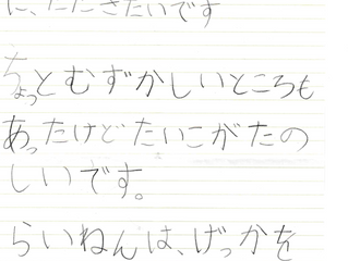 【Report】2016年を振り返って その3
