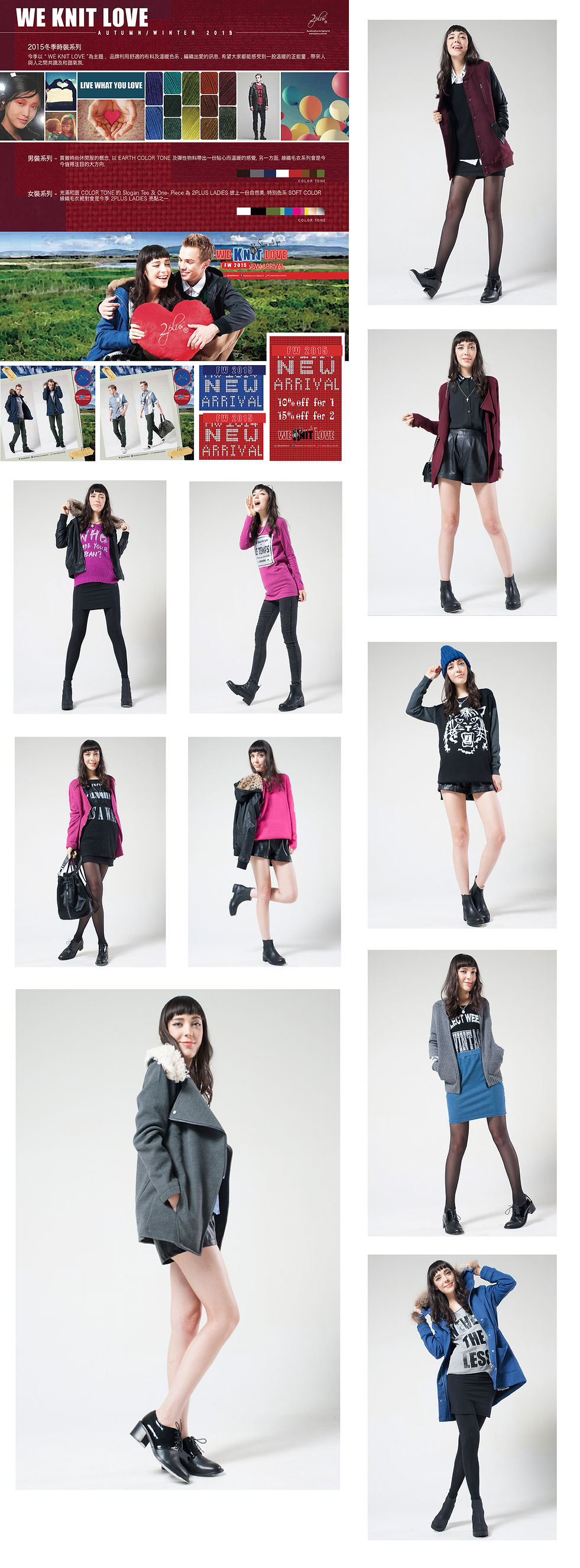 Sydney Sung Portfolio 1 - Fashion Desig