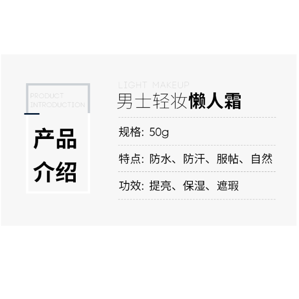 Thumbnail: Men's Light Makeup Dawdler Cream男士懒人霜