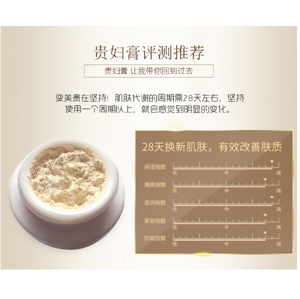 Thumbnail: Noble Lady Beauty Cream 森玑舍贵妇美颜膏