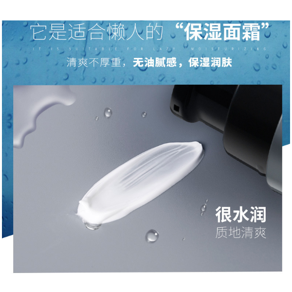 Thumbnail: Men's Light Makeup Dawdler Cream男士懒人霜