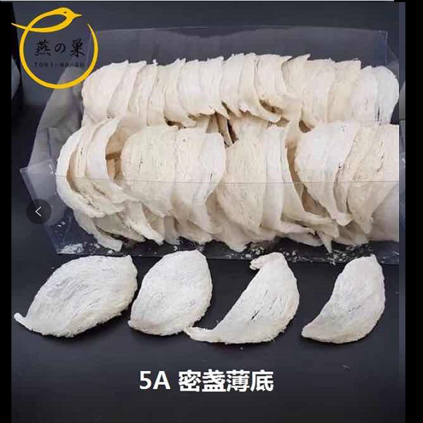 Thumbnail: 燕の巣 ~  Bird's nest 燕窝