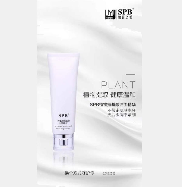 Thumbnail: Amino Acid Bubble Cleanser 氨基酸洗面精华