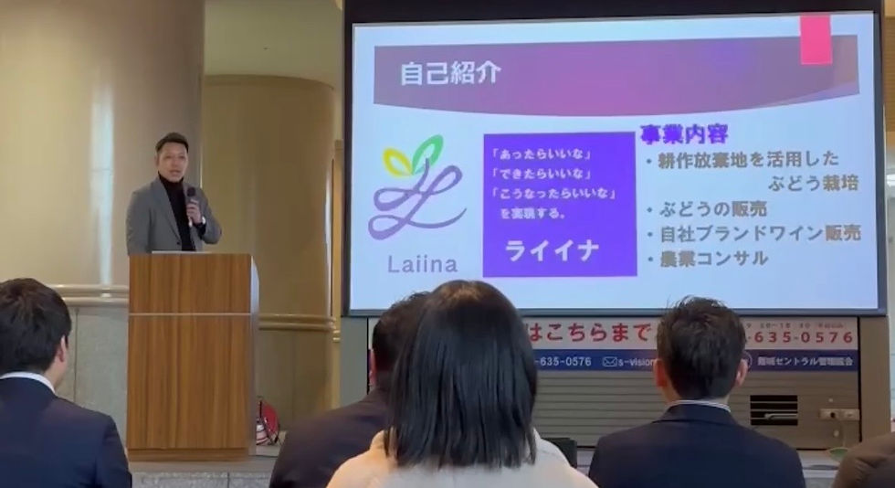 山形のデラウェア農業を再構築する挑戦！Laiina代表・垂石竜志が「STARTUP YAMAGATA 2026」で事業ピッチ