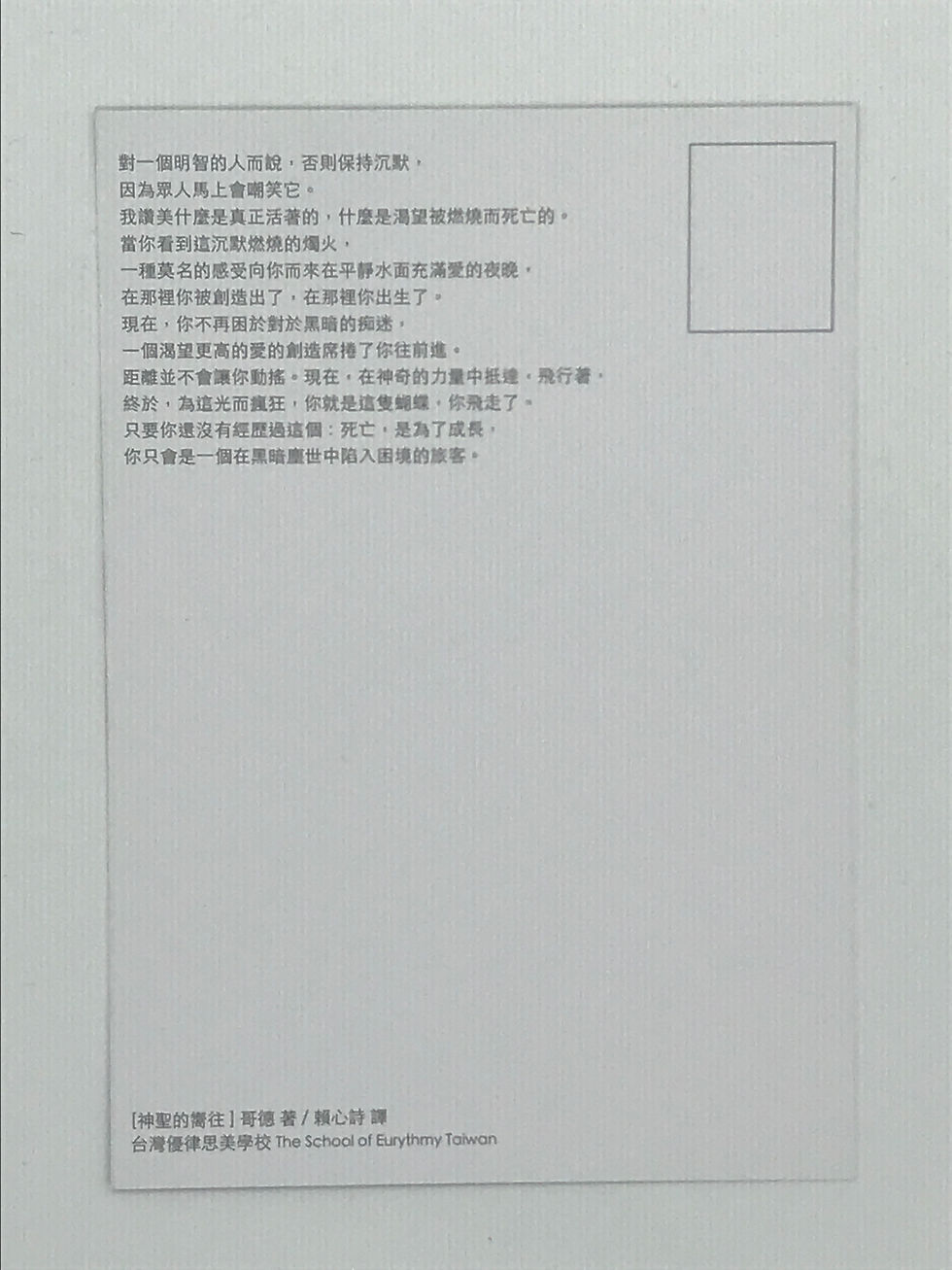 Thumbnail: [心詩老師系列] 詩文明信片 Poem Postcard set