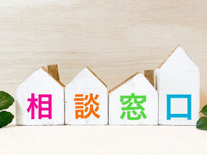 求職活動等を行う皆さまへ