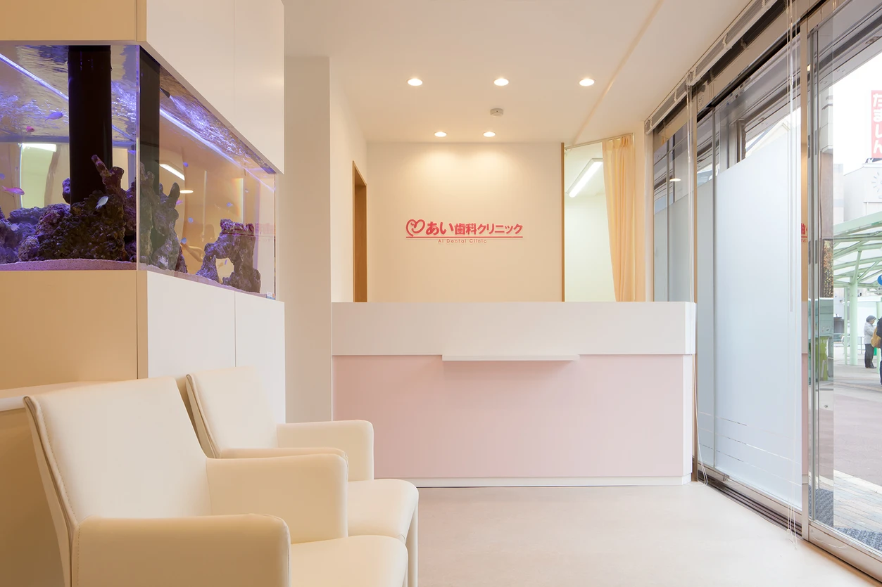 あい歯科クリニック　八王子医院photo