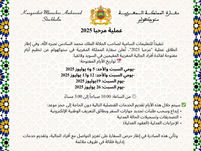 السفارة المغربية بالسويد تنظم أياما مفتوحة لتقديم مختلف الخدمات الإدارية والقانونية