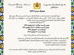 السفارة المغربية بالسويد تنظم أياما مفتوحة لتقديم مختلف الخدمات الإدارية والقانونية