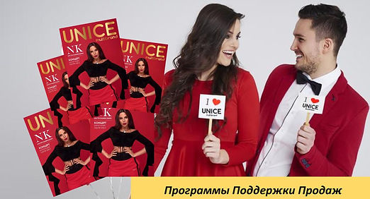unice-katalog-02-fevral-akciya-2019 001.