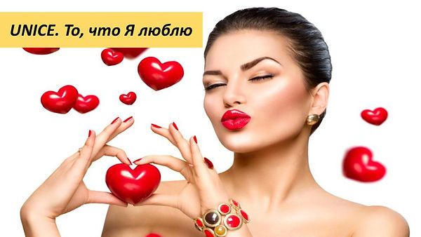 unice-katalog-02-fevral-akciya-2019 022.