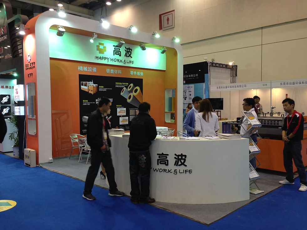 2013蘇州展02.JPG
