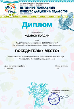 Богдан Ж 2.jpg